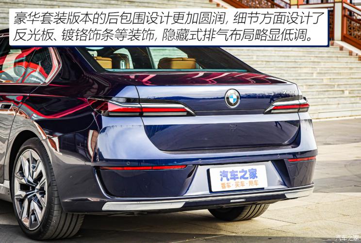 宝马(进口) 宝马7系 2023款 740Li 豪华套装 宝马(进口) 宝马7系 2023款 740Li 豪华套装