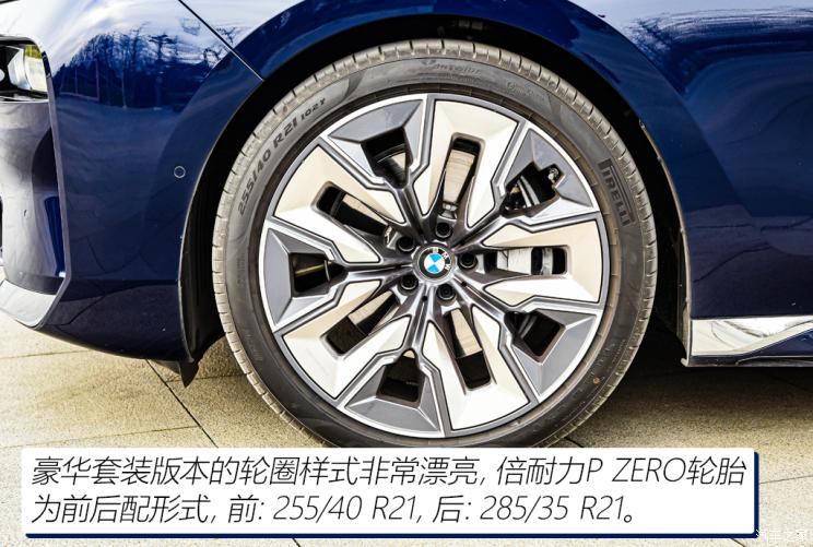 宝马(进口) 宝马7系 2023款 740Li 豪华套装 宝马(进口) 宝马7系 2023款 740Li 豪华套装