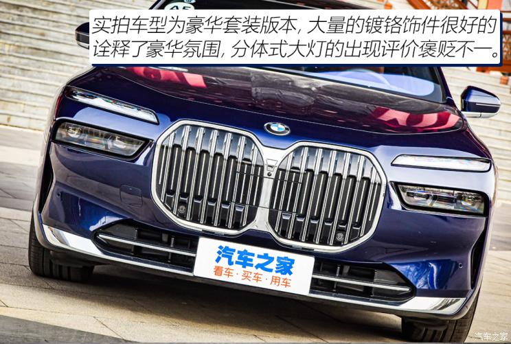 宝马(进口) 宝马7系 2023款 740Li 豪华套装 宝马(进口) 宝马7系 2023款 740Li 豪华套装