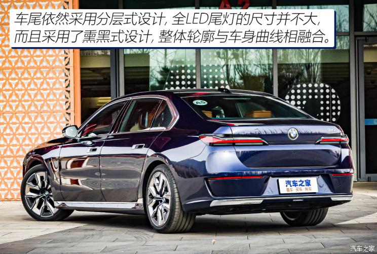 宝马(进口) 宝马7系 2023款 740Li 豪华套装 宝马(进口) 宝马7系 2023款 740Li 豪华套装