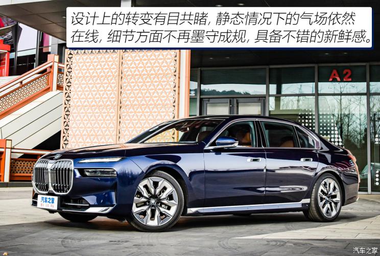 宝马(进口) 宝马7系 2023款 740Li 豪华套装 宝马(进口) 宝马7系 2023款 740Li 豪华套装