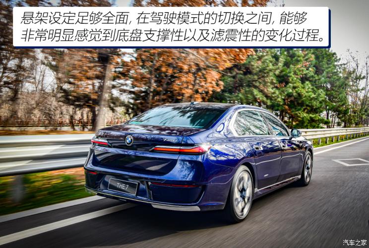 宝马(进口) 宝马7系 2023款 740Li 豪华套装 宝马(进口) 宝马7系 2023款 740Li 豪华套装