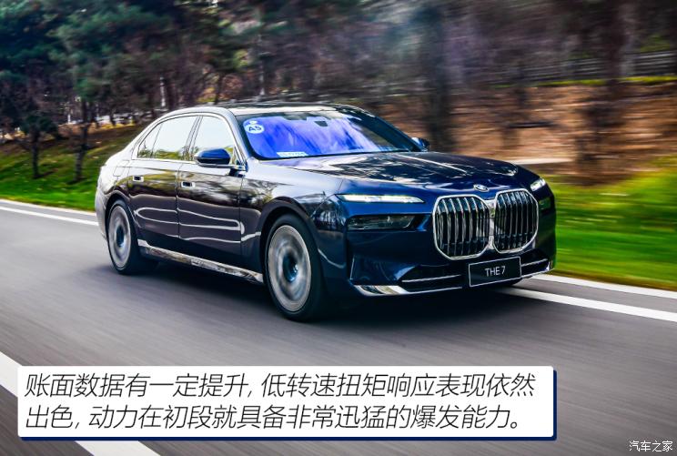 宝马(进口) 宝马7系 2023款 740Li 豪华套装 宝马(进口) 宝马7系 2023款 740Li 豪华套装