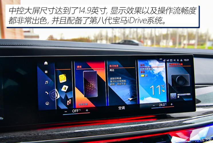 宝马(进口) 宝马7系 2023款 740Li 豪华套装 宝马(进口) 宝马7系 2023款 740Li 豪华套装