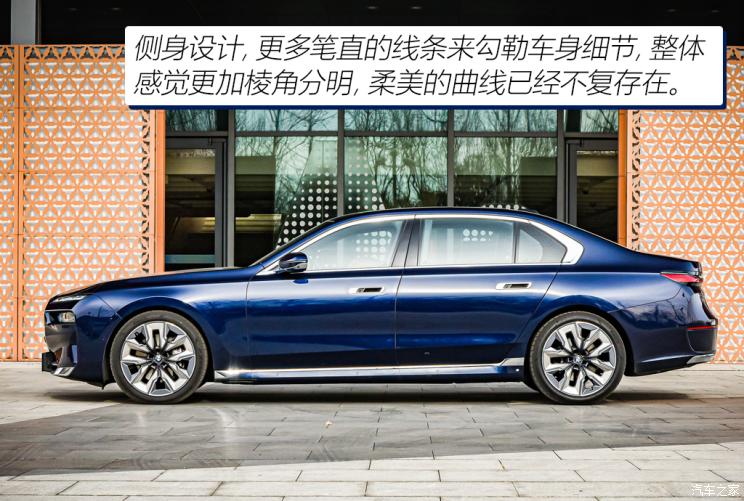 宝马(进口) 宝马7系 2023款 740Li 豪华套装 宝马(进口) 宝马7系 2023款 740Li 豪华套装