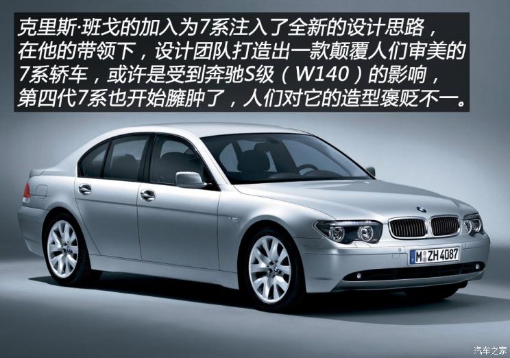 宝马(进口) 宝马7系 2004款 745Li 宝马(进口) 宝马7系 2004款 745Li