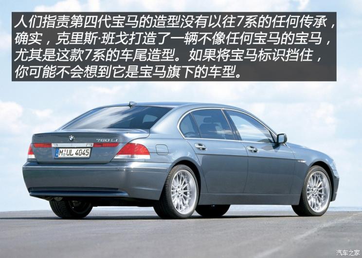 宝马(进口) 宝马7系 2004款 760Li 宝马(进口) 宝马7系 2004款 760Li