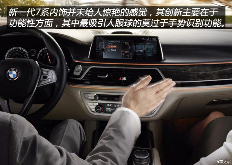 宝马(进口) 宝马7系 2016款 750Li xDrive 宝马(进口) 宝马7系 2016款 750Li xDrive