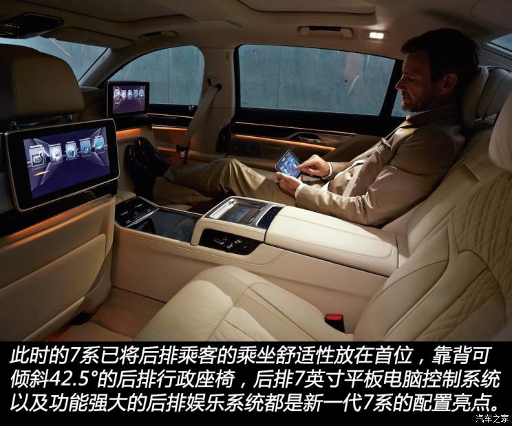 宝马(进口) 宝马7系 2016款 750Li xDrive 宝马(进口) 宝马7系 2016款 750Li xDrive