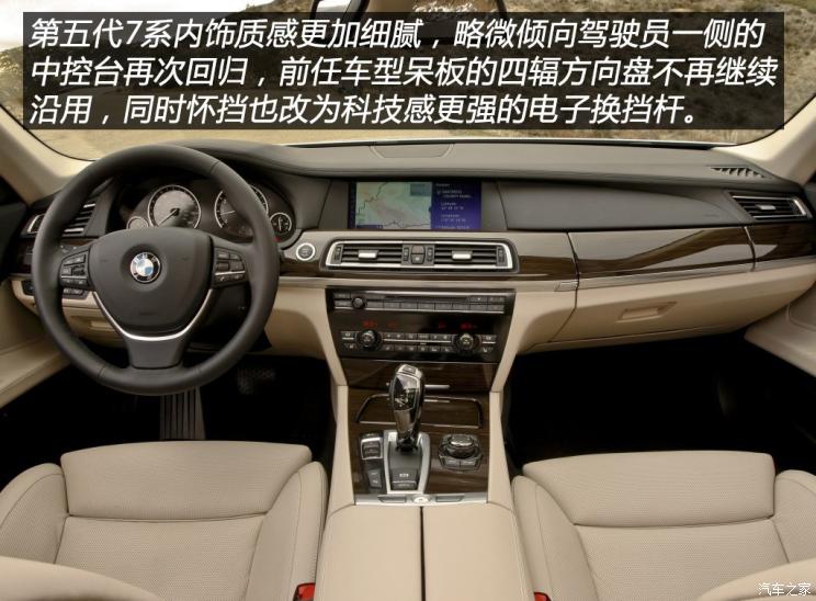 宝马(进口) 宝马7系 2009款 750Li尊贵型 宝马(进口) 宝马7系 2009款 750Li尊贵型