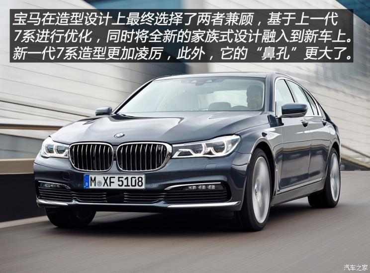 宝马(进口) 宝马7系 2016款 730d 宝马(进口) 宝马7系 2016款 730d