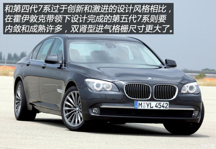 宝马(进口) 宝马7系 2009款 750Li尊贵型 宝马(进口) 宝马7系 2009款 750Li尊贵型