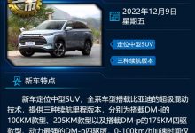 上汽MG7/护卫舰07等 一周新车早知道-深圳汽车网