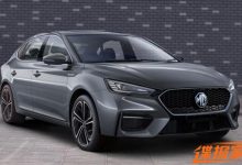 细节部分有调整 新款名爵6申报图曝光-深圳汽车网