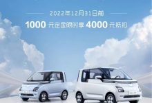 售6.78万元起 五菱Air ev晴空正式上市-深圳汽车网