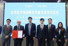 宁德时代与博世达成全球后市场战略合作-深圳汽车网