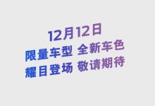 福特锐际新增车型将于12月12日上市-深圳汽车网