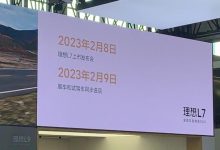 2022广州车展：理想L7将于2月8日上市-深圳汽车网