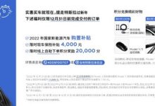 送5000公里超充 特斯拉12月购车福利-深圳汽车网