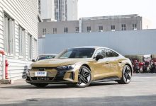 奥迪RS e-tron GT将于12月30日上市-深圳汽车网