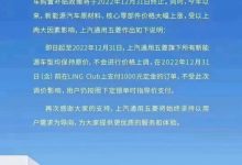 上汽通用五菱推新能源车型限时保价说明-深圳汽车网