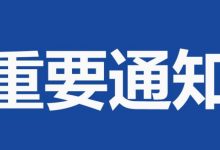 北京:12月5日部分道路采取临时交通管制-深圳汽车网