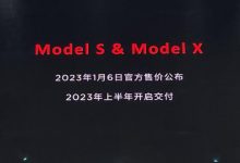 2022广州车展：特斯拉Model S Plaid-深圳汽车网