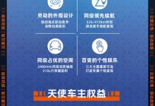 预售9万元起 云度云兔正式开启预售-深圳汽车网