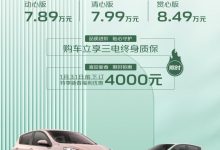 奔奔E-Star多彩款重新开始接收订单-深圳汽车网