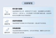 新增高速辅助驾驶等 比亚迪唐家族将OTA-深圳汽车网