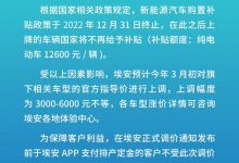 最高涨6000元 埃安将于3月初价格上调-深圳汽车网