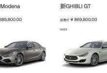 最高涨幅2万元 玛莎拉蒂部分车型调价-深圳汽车网