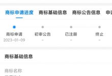 手机厂如何造车?魅族申请无界汽车商标-深圳汽车网