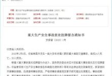 国务院安委会挂牌督办南昌重大交通事故-深圳汽车网