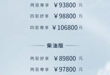 售8.58万元起，新款江铃宝典正式上市-深圳汽车网