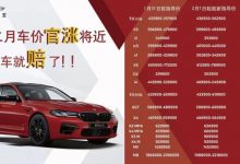 最高涨2万元 宝马品牌部分车型价格调整-深圳汽车网
