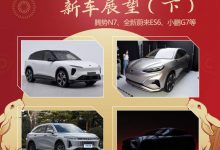 腾势N7等 2023中国品牌新车展望（下）-深圳汽车网