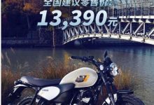 售价为13390元 雅马哈GT 150 FAZER上市-深圳汽车网