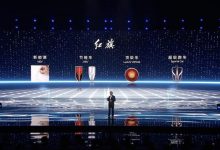 新战略新布局 红旗品牌新能源战略发布-深圳汽车网