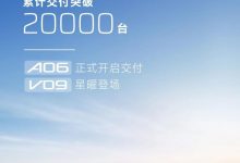 合创汽车：2022年累计交付量超过2万台-深圳汽车网