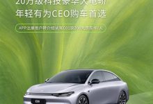 5千最高抵3万 零跑推出C01车型限时补贴-深圳汽车网