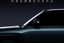 将1月5日首发亮相 仰望R1最新预告图-深圳汽车网