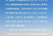 最高涨幅3000元 几何M6/G6价格调整-深圳汽车网