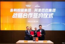 吉利控股集团与阿里巴巴宣布战略合作-深圳汽车网