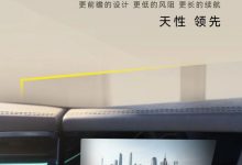 路特斯在国内支持流媒体外后视镜选装-深圳汽车网