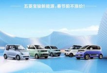 春节前不涨价 五菱及宝骏推出保价活动-深圳汽车网