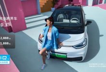 最高涨幅1.3万 上汽大众ID.家族调价-深圳汽车网