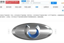 百度申请“车标”外观专利获得授权-深圳汽车网