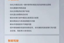 ZEEKR OS 4.1将于2月21日前开启推送-深圳汽车网