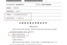 外观酷似MINI？知识产权局复审专利无效-深圳汽车网